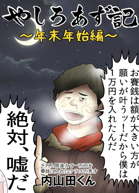 スクリーンショット (2722)