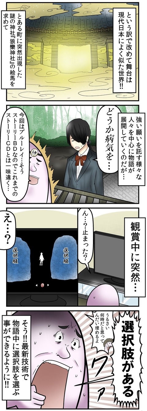 さんほら_2