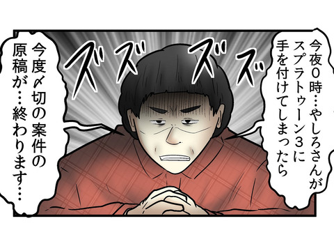 地獄 スプラトゥーン3を絶対に僕にやらせたくない担当vs僕 Web漫画家やしろあずきの日常 Powered By ライブドアブログ 地獄 スプラトゥーン3を絶対に僕にやらせたくない担当vs僕 Web漫画家やしろあずきの日常 Powered By ライブドアブログ