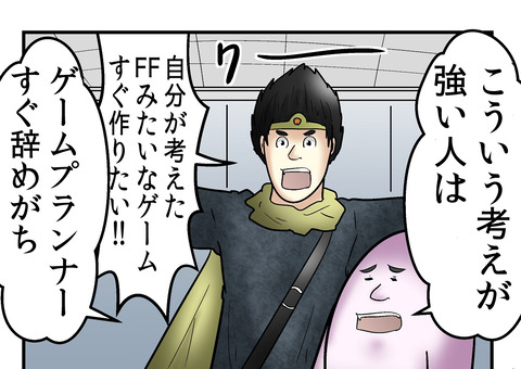 ゲームプランナーってどうやったらなれるの 何するの 向き不向き編 Web漫画家やしろあずきの日常 Powered By ライブドアブログ