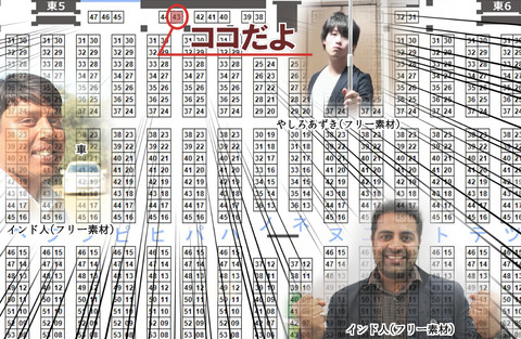 コミケ地図