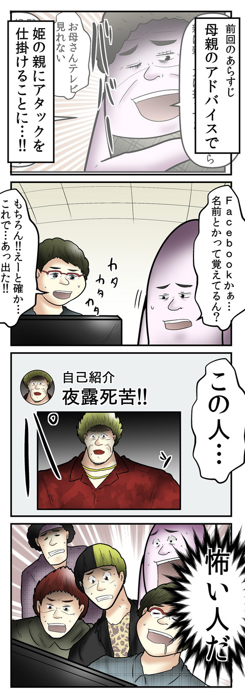 1931(otaku_1