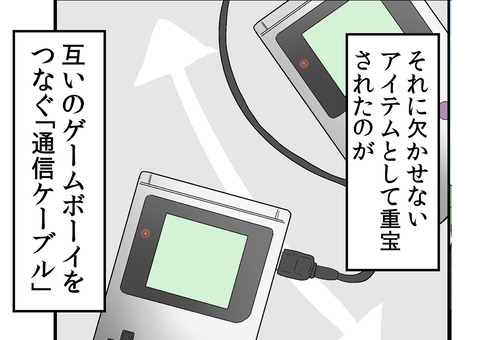 ゲームボーイの 通信ケーブル 持ってる奴 クラスの英雄になれたよね Web漫画家やしろあずきの日常 Powered By ライブドアブログ