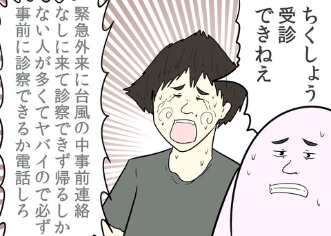 台風3