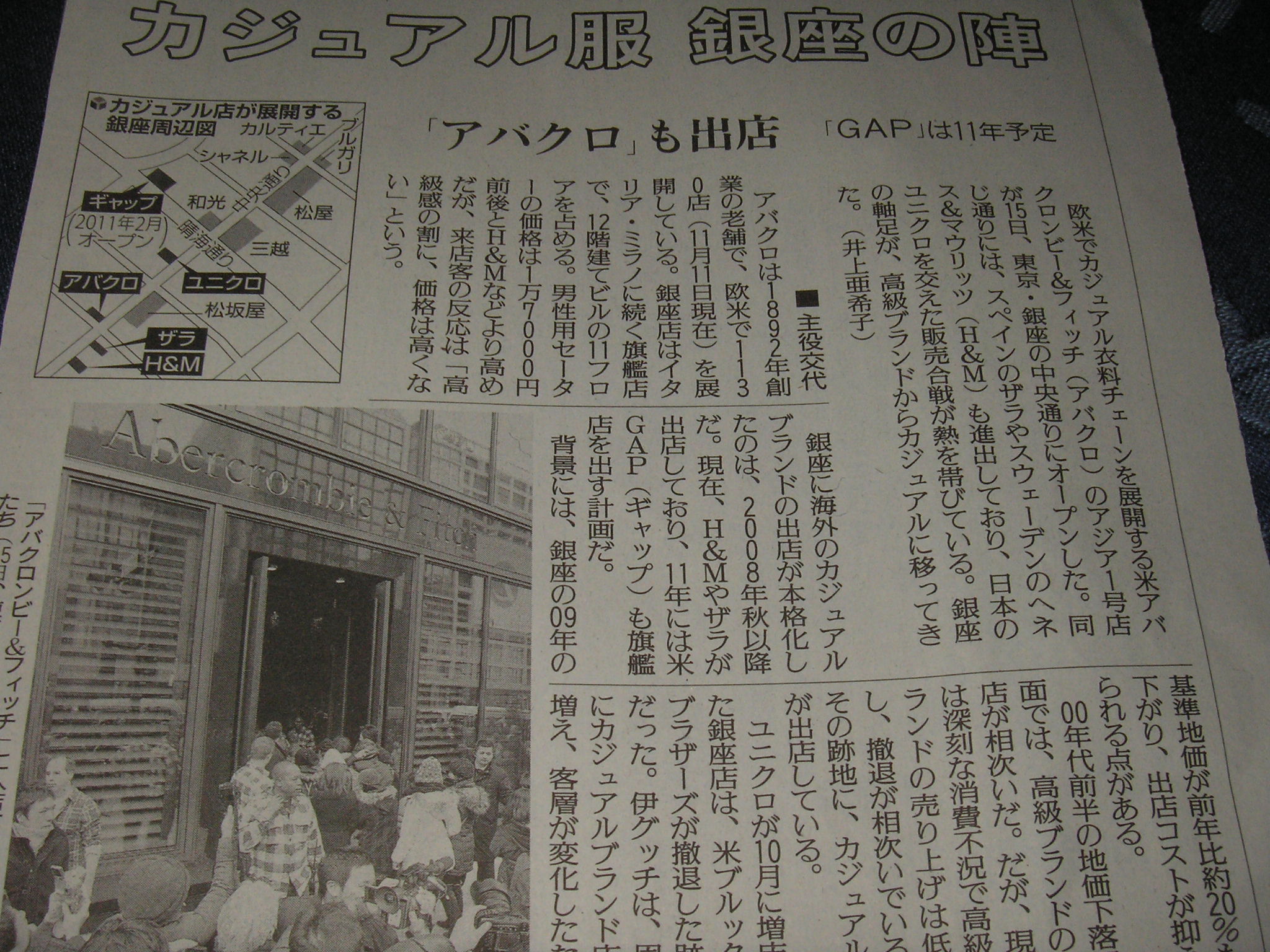 小山市 長尾クリーニング店 ファッション