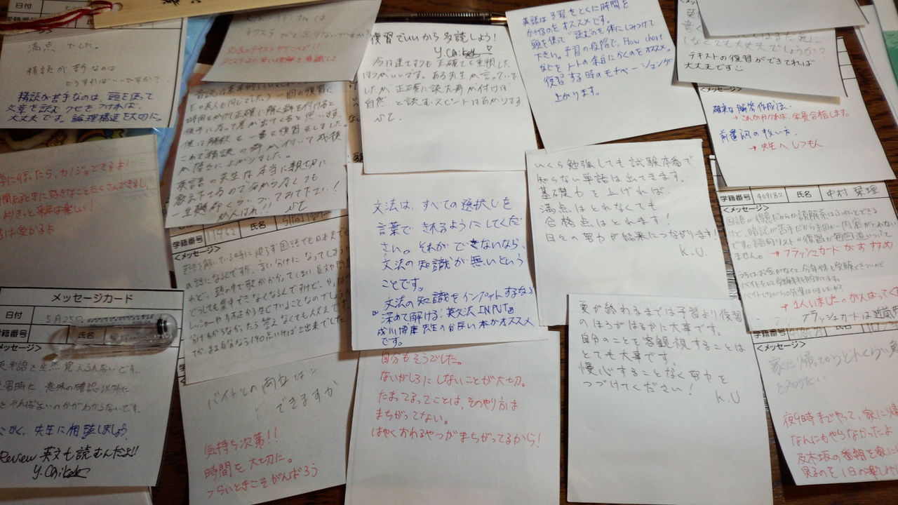美しい先輩からのメッセージ 受験生を応援する予備校講師やすこ先生のブログ