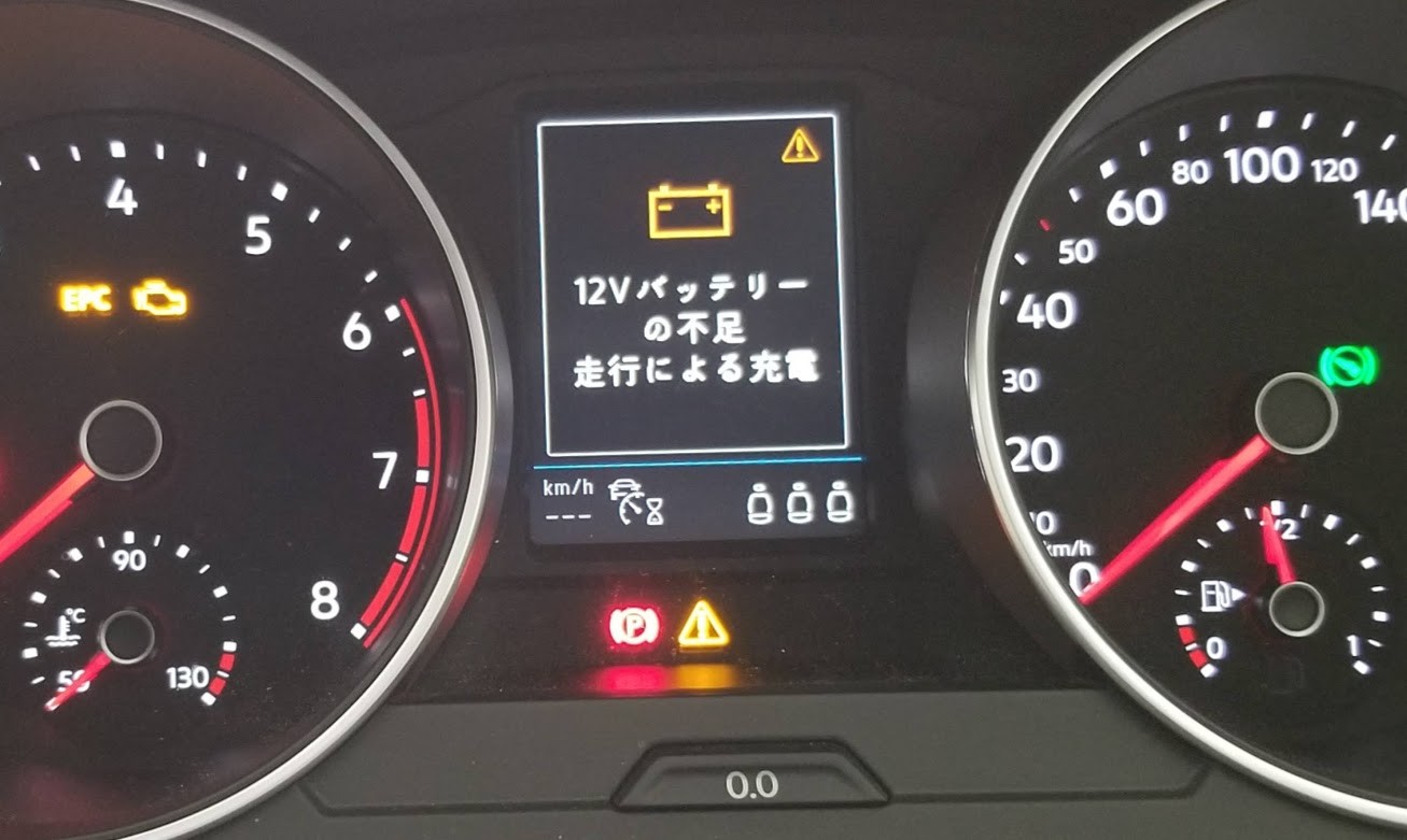 早速輸入車の洗礼 ティグアンが動かなくなった件 Out In Out Blog