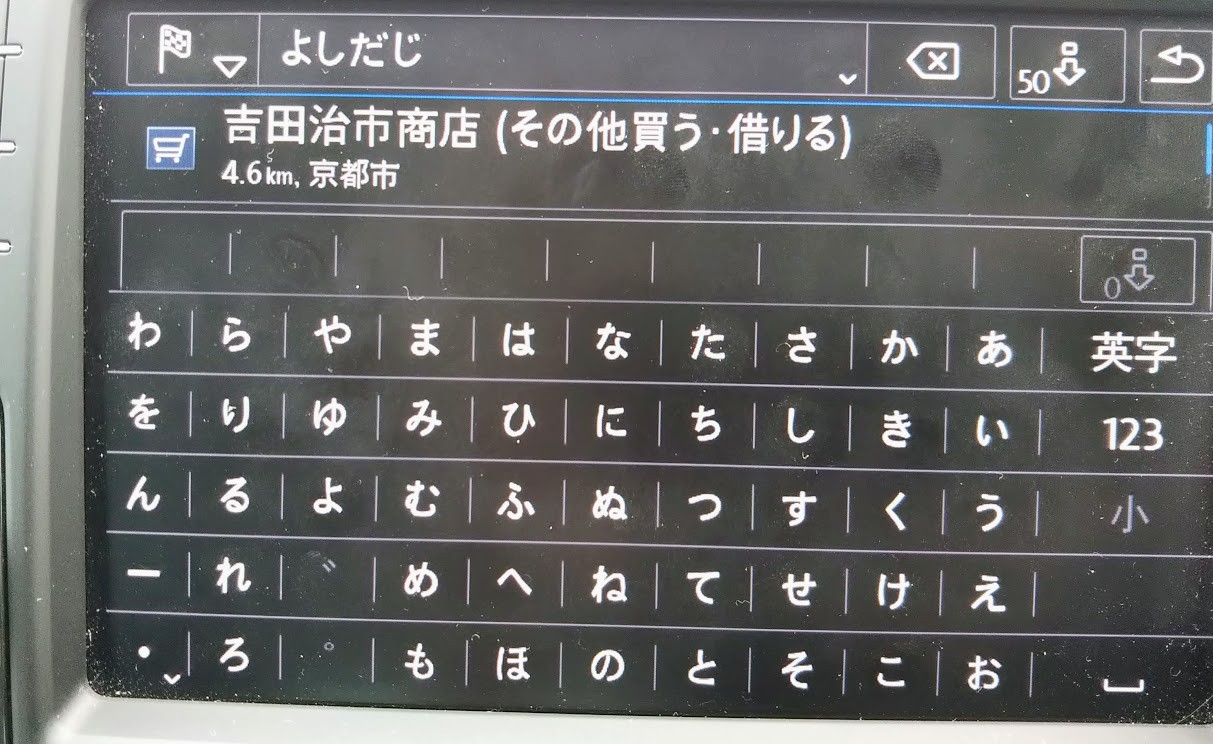 Vwティグアンの不満点 Discoverproのナビをどう使うか Out In Out Blog