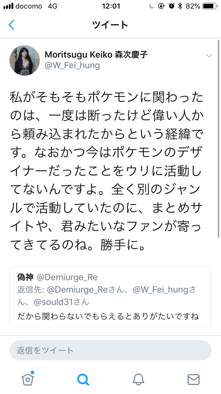 悲報 自称天才画家 ポケモンbw の森次慶子さん ツイッターで発狂し凍結される 気持ち悪いんだよ 話しかけてくるなよ ゲーム厨ブログ 悲報 自称天才画家 ポケモンbw の森次慶子さん ツイッターで発狂し凍結される 気持ち悪いんだよ 話しかけてくるなよ ゲーム厨ブログ