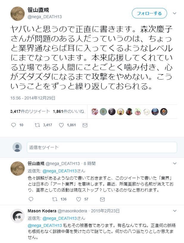 悲報 自称天才画家 ポケモンbw の森次慶子さん ツイッターで発狂し凍結される 気持ち悪いんだよ 話しかけてくるなよ ゲーム厨ブログ 悲報 自称天才画家 ポケモンbw の森次慶子さん ツイッターで発狂し凍結される 気持ち悪いんだよ 話しかけてくるなよ ゲーム厨ブログ