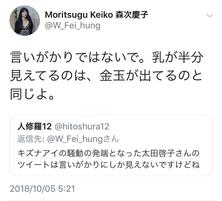 悲報 自称天才画家 ポケモンbw の森次慶子さん ツイッターで発狂し凍結される 気持ち悪いんだよ 話しかけてくるなよ ゲーム厨ブログ 悲報 自称天才画家 ポケモンbw の森次慶子さん ツイッターで発狂し凍結される 気持ち悪いんだよ 話しかけてくるなよ ゲーム厨ブログ