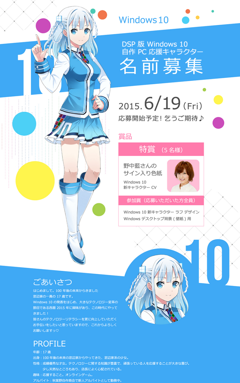 声のブログ 野中藍さん 窓辺とうこ のコスプレ姿を披露
