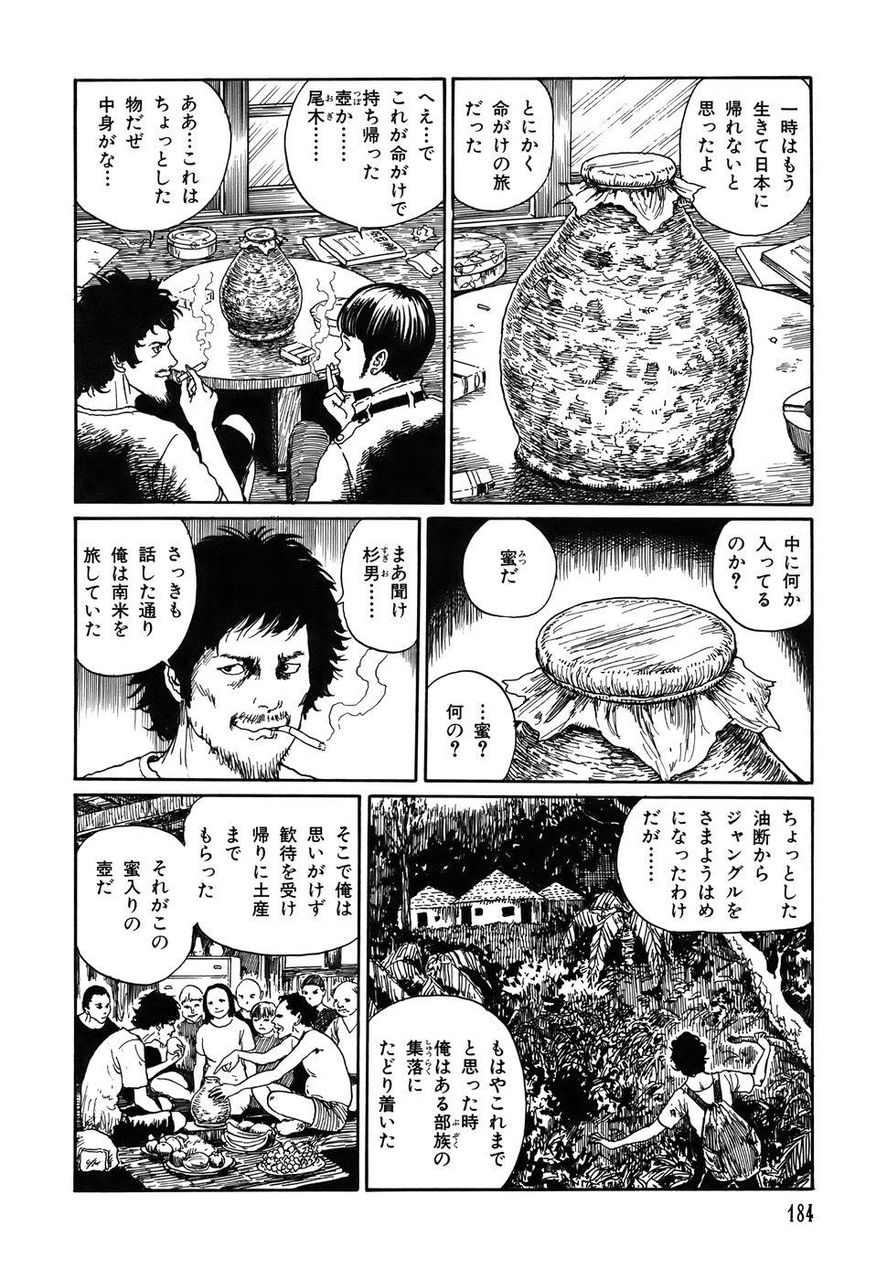 画像あり だからこの意味深なツボの漫画はなんなんだよ いい加減教えてくれよ Sakamobi Com 画像あり だからこの意味深なツボの漫画はなんなんだよ いい加減教えてくれよ Sakamobi Com