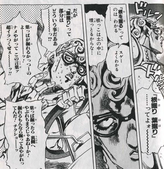 ジョジョ 根掘り葉掘り は英語版では 藁の中から針を探す ジョジョチャンネル ジョジョ 根掘り葉掘り は英語版では 藁の中から針を探す ジョジョチャンネル