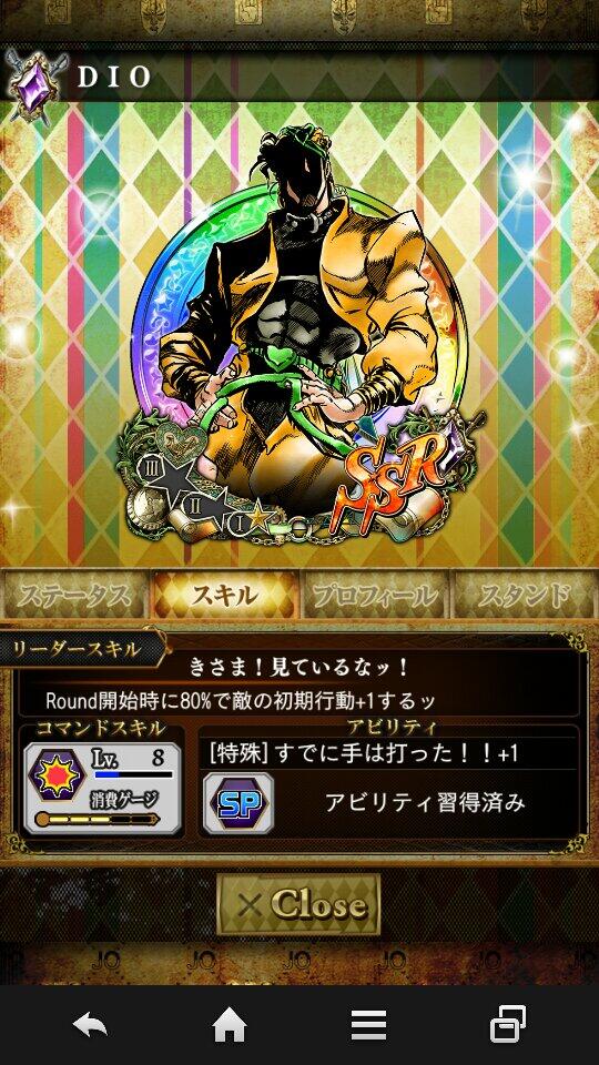 ジョジョss Dioとマライアが追加に Ssrなのに影ディオ ジョジョチャンネル