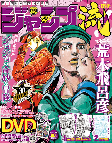 vol25-fig-cover