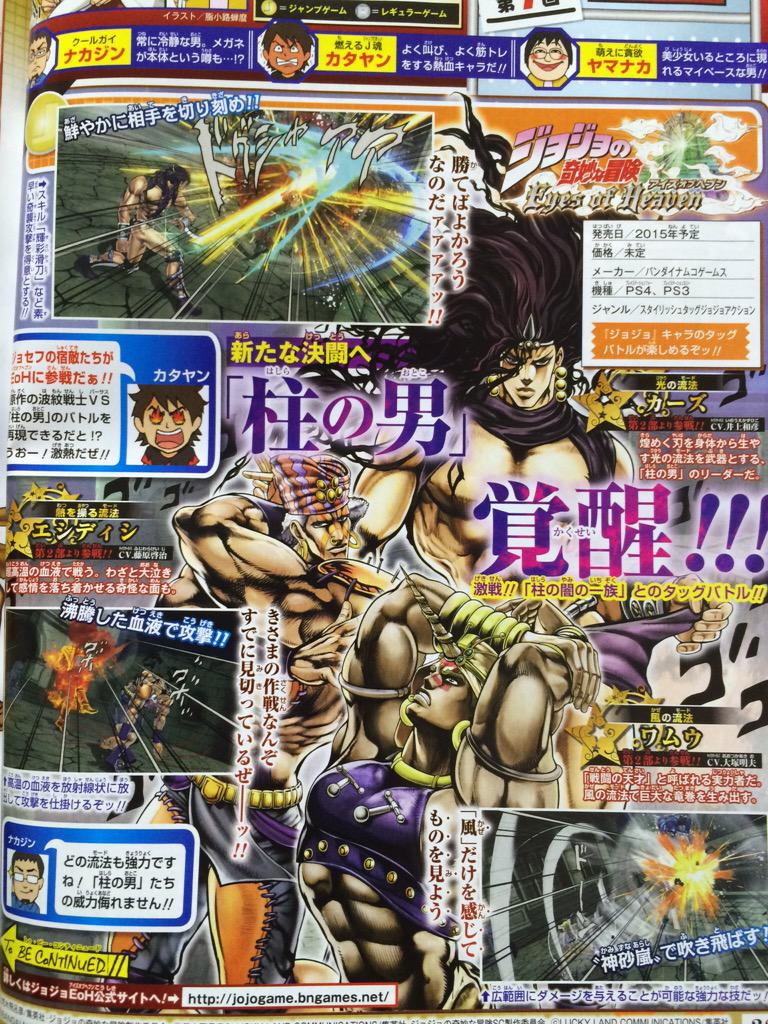 ジョジョeoh 柱の男 覚醒 カーズ エシディシ ワムウ参戦ッ ジョジョチャンネル