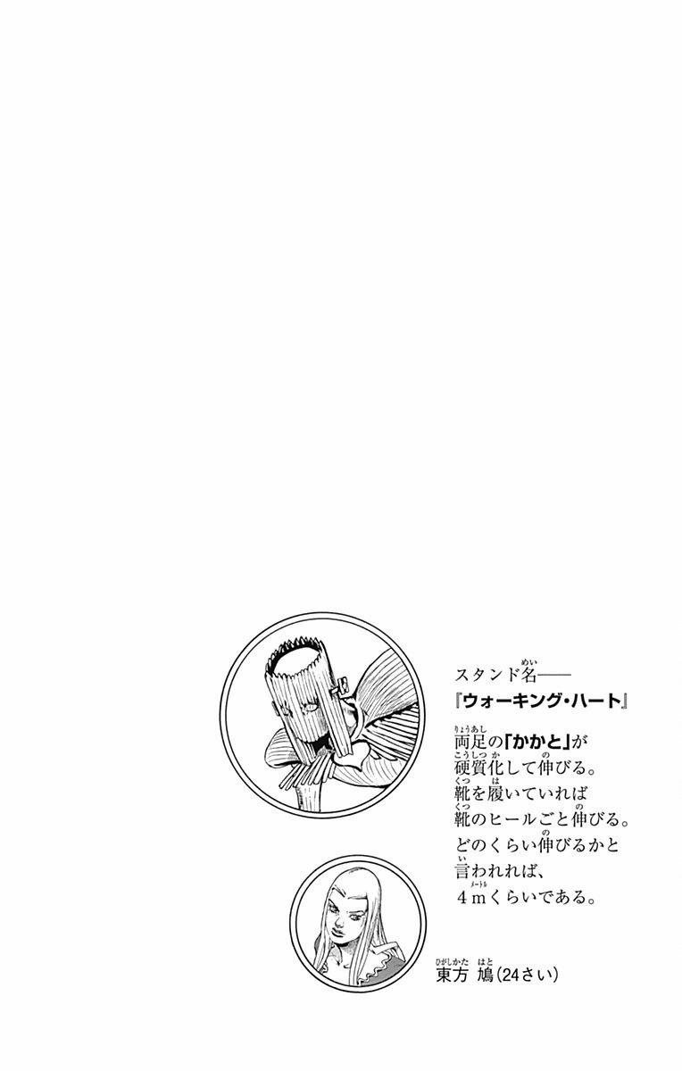 ジョジョ ジョジョリオンの東方家のスタンド能力wwwww ジョジョチャンネル ジョジョ ジョジョリオンの東方家のスタンド能力wwwww ジョジョチャンネル