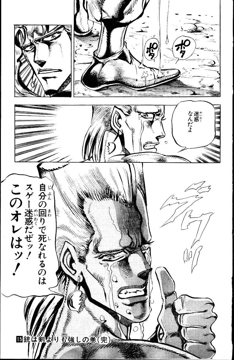 ジョジョ 第三部で一番かっこいいセリフが決定 ジョジョチャンネル
