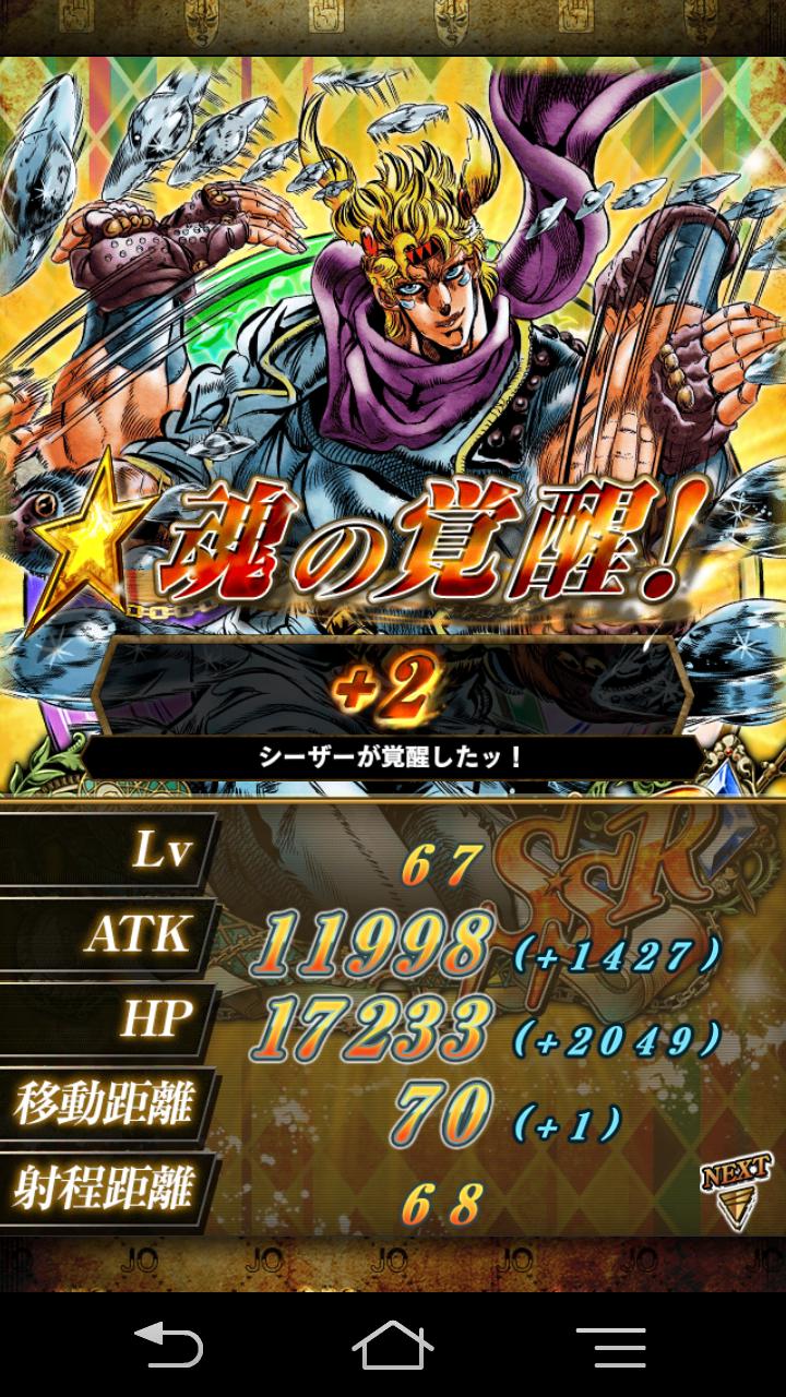 ジョジョss 復刻の邂逅に極はあるの ジョジョチャンネル