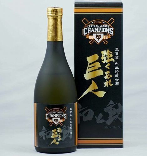 “本格芋焼酎「強くあれ、巨人。」優勝ボトル”