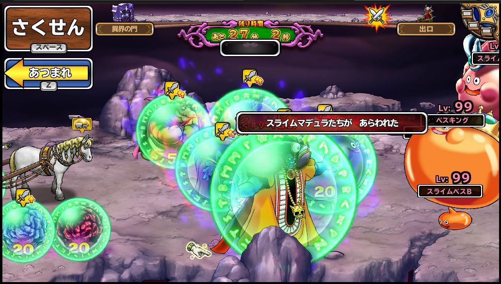 ２０１７年３月第一週異界レベル５ パトスワールド強 ドラクエモンスターパレード