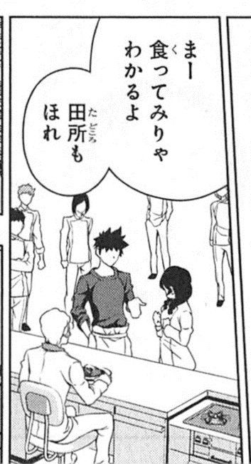 食戟のソーマおはだけ