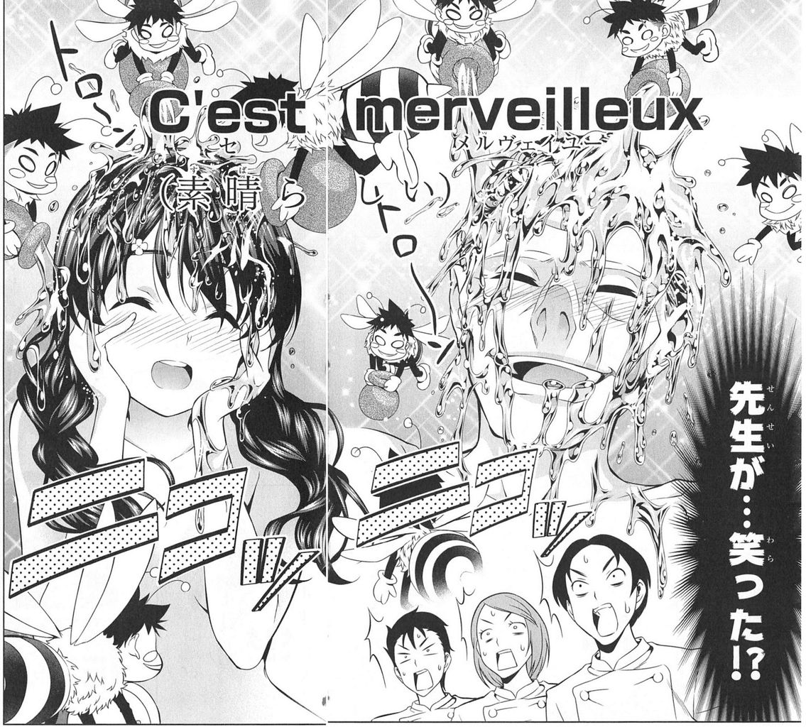 食戟のソーマおはだけ