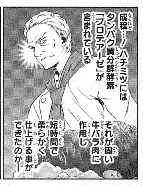 食戟のソーマおはだけ