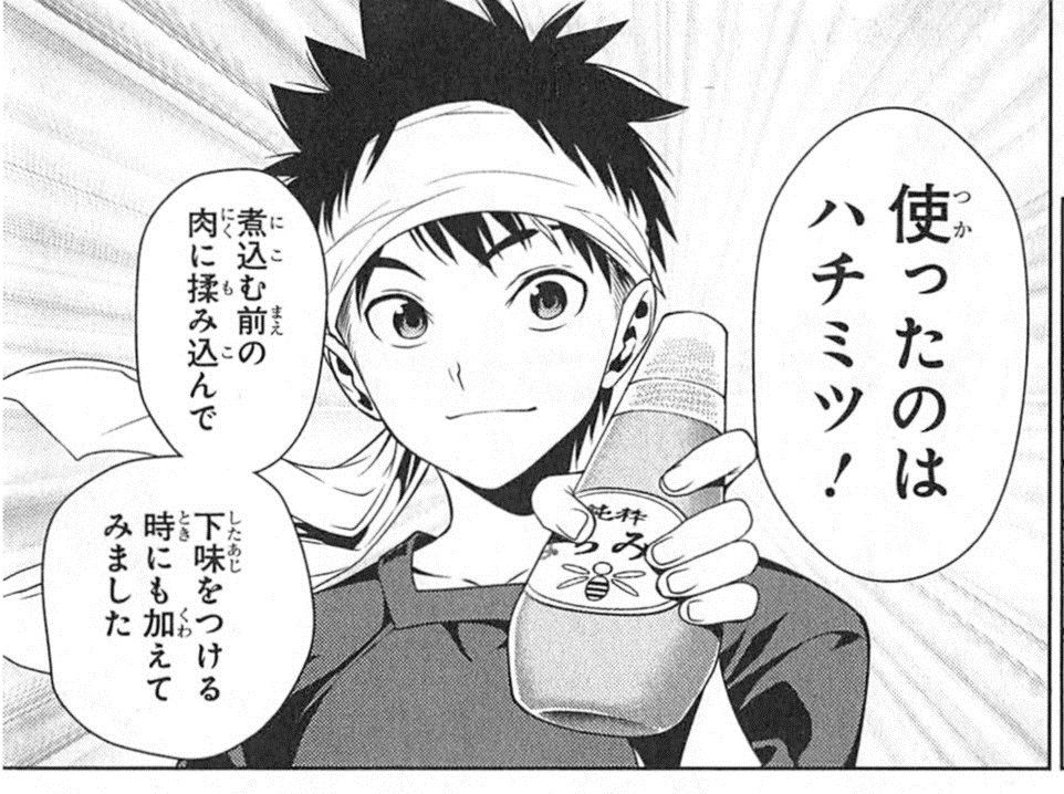 食戟のソーマおはだけ