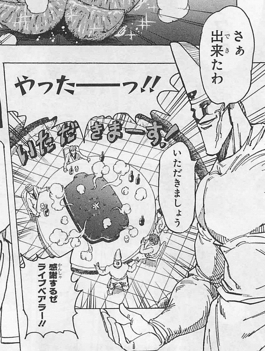 トリコ食事シーン19巻2 メテオガーリック 隕石ニンニク トリコの食事シーン トリコ食事シーン19巻2 メテオガーリック 隕石ニンニク トリコの食事シーン