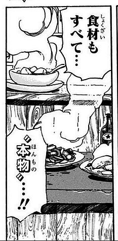 トリコ食事シーン３１巻３ リアルミスト トリコの食事シーン