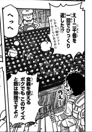 トリコ食事シーン３１巻４ 妖食界の食事 トリコの食事シーン