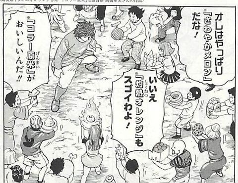 toriko29-1934