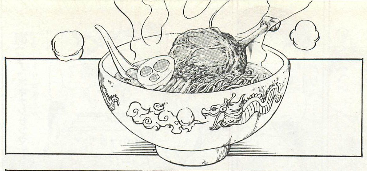トリコ食事シーン８巻９ しゃくれラーメン トリコの食事シーン
