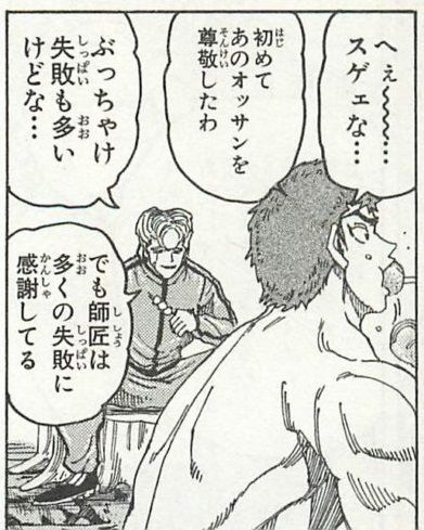 トリコ食事シーン11巻9 トリコの治療2 トリコの食事シーン トリコ食事シーン11巻9 トリコの治療2 トリコの食事シーン