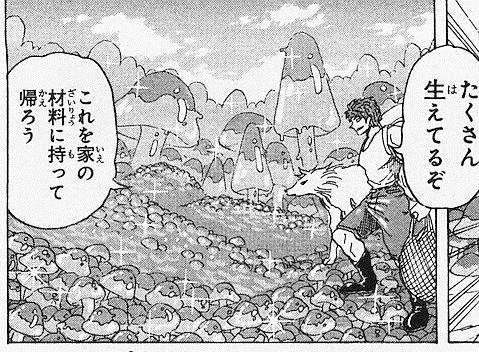 トリコ食事シーン１２巻４ お菓子の家 トリコの食事シーン