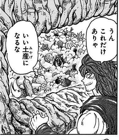 トリコ食事シーン30巻3 グルメ界で小松の料理 トリコの食事シーン トリコ食事シーン30巻3 グルメ界で小松の料理 トリコの食事シーン
