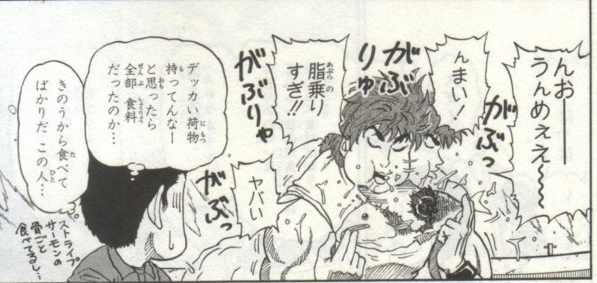 トリコ食事シーン1巻2 バロン諸島 トリコの食事シーン トリコ食事シーン1巻2 バロン諸島 トリコの食事シーン
