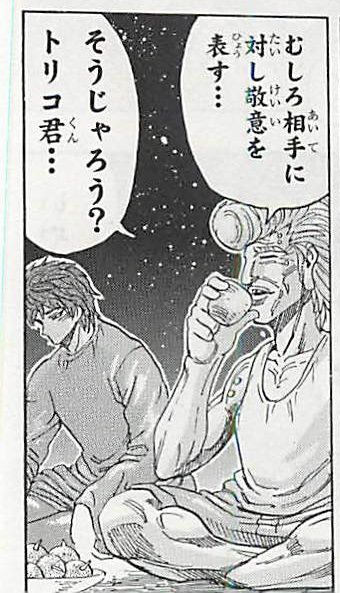 toriko29-1382