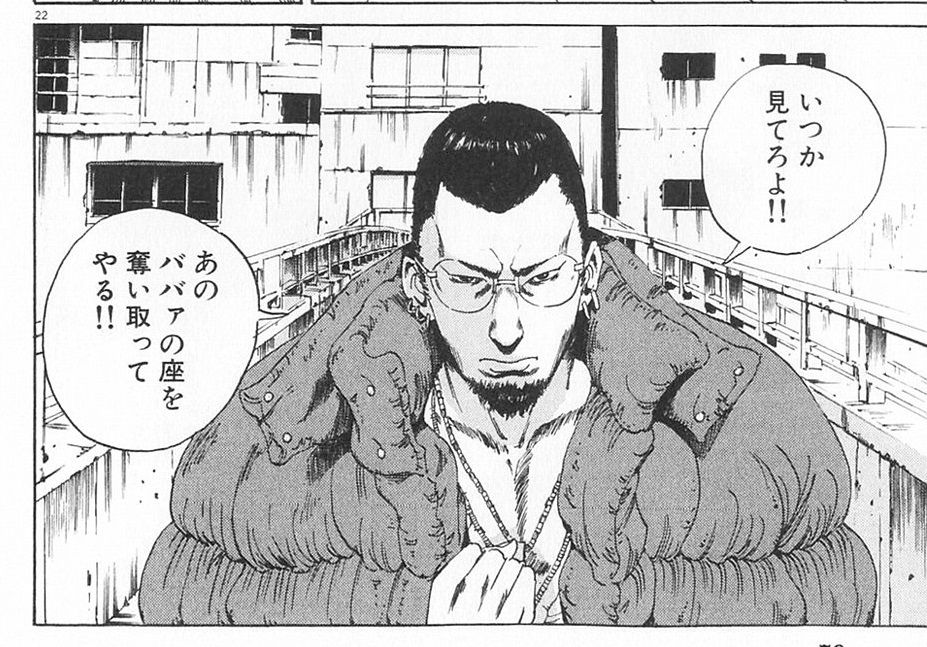 結局金だ 金がある所に金が集まる 金のねェ奴はとことん搾られ 尊厳まで奪われる 闇金ウシジマ君の名台詞 結局金だ 金がある所に金が集まる 金のねェ奴はとことん搾られ 尊厳まで奪われる 闇金ウシジマ君の名台詞