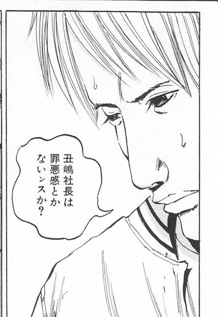 17年02月 闇金ウシジマ君の名台詞 17年02月 闇金ウシジマ君の名台詞