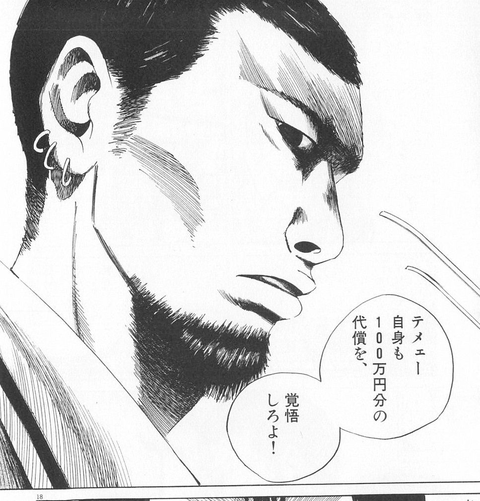 生命保険 加入してからにしろ 返済がまだだぜ 闇金ウシジマ君の名台詞 生命保険 加入してからにしろ 返済がまだだぜ 闇金ウシジマ君の名台詞