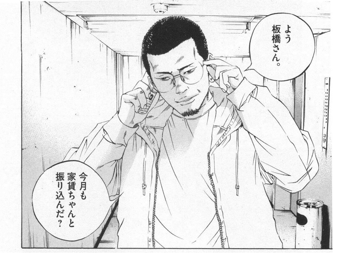 板橋は俺の客なんで 勝手なマネしないでください 闇金ウシジマ君の名台詞 板橋は俺の客なんで 勝手なマネしないでください 闇金ウシジマ君の名台詞