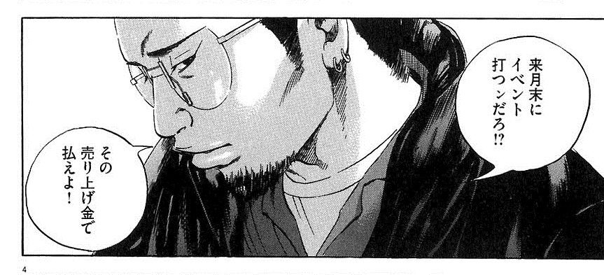 テメェ誰だよ 闇金ウシジマ君の名台詞