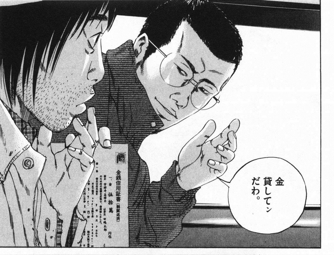 これは男同士の約束だ 裏切るなよ宇津井優一 闇金ウシジマ君の名台詞 これは男同士の約束だ 裏切るなよ宇津井優一 闇金ウシジマ君の名台詞