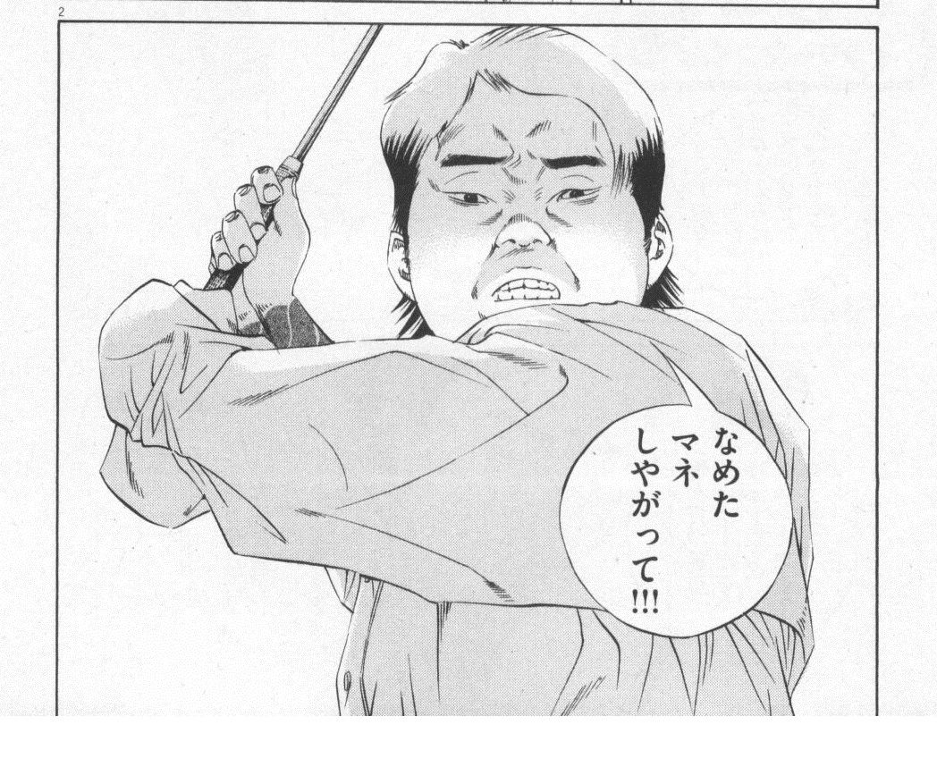 禁煙って何 闇金ウシジマ君の名台詞 禁煙って何 闇金ウシジマ君の名台詞