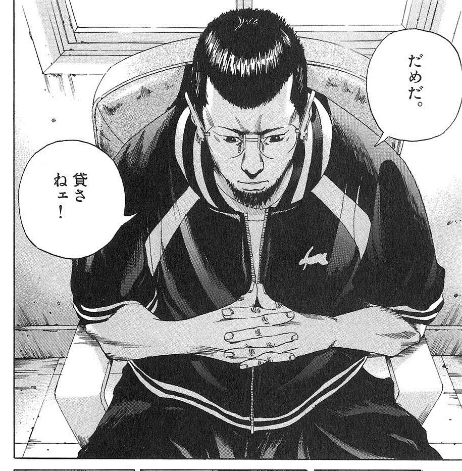 スゲーなお前 闇金ウシジマ君の名台詞 スゲーなお前 闇金ウシジマ君の名台詞
