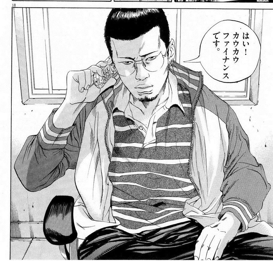闇金ウシジマ君の名台詞 闇金ウシジマ君の名台詞