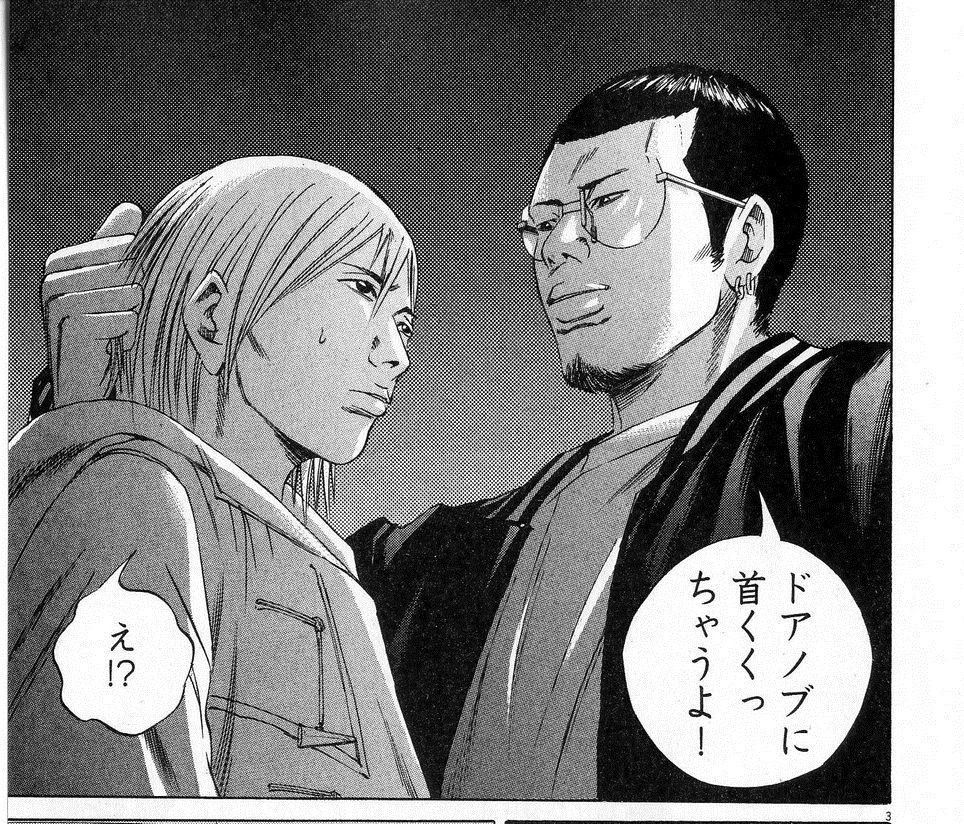 ドアノブに首くくっちゃうよ 闇金ウシジマ君の名台詞 ドアノブに首くくっちゃうよ 闇金ウシジマ君の名台詞